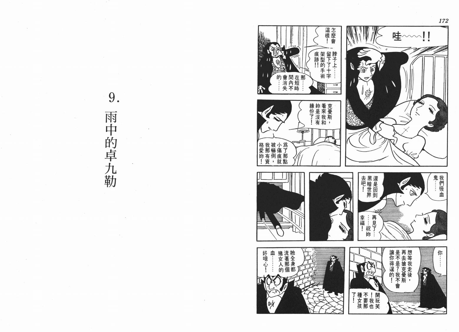 第 87 页