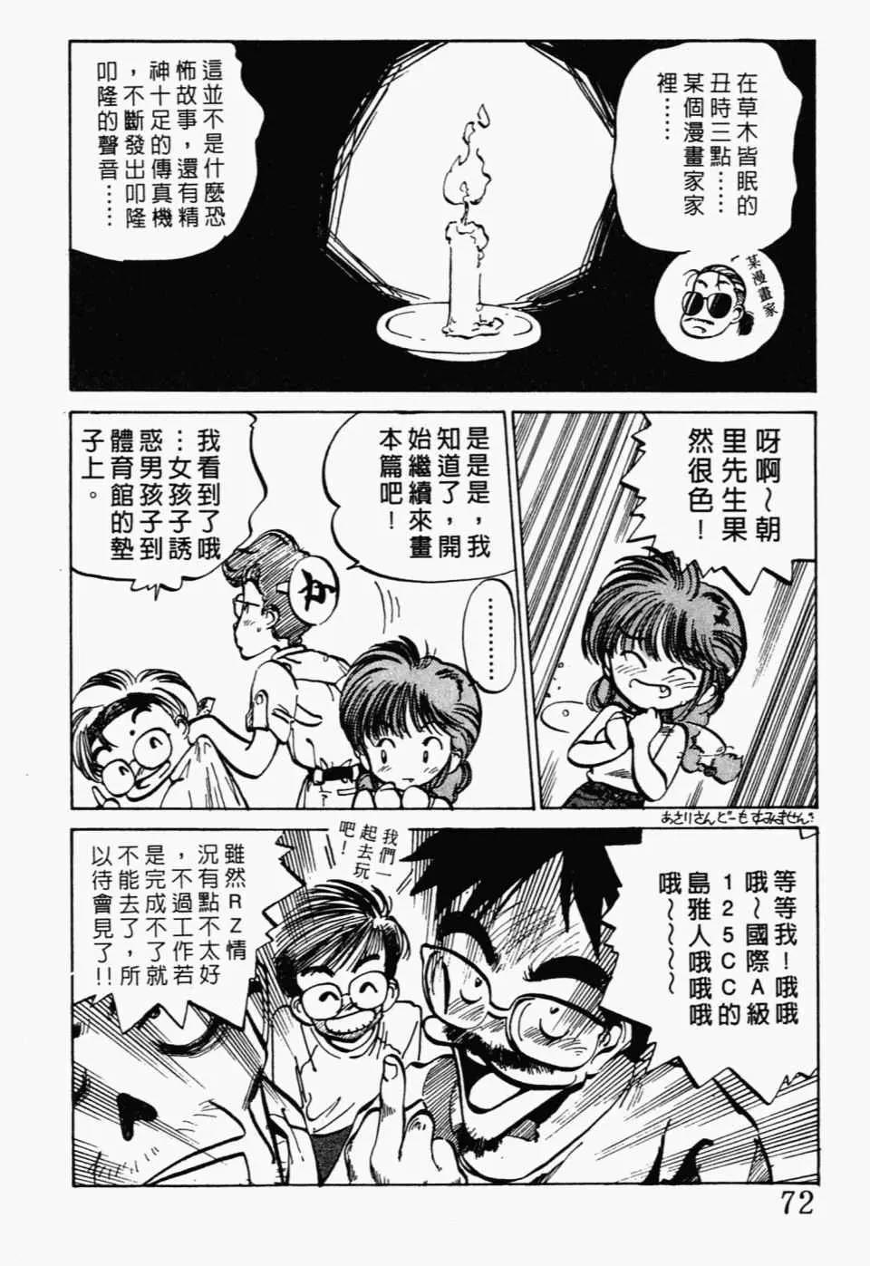 第 76 页
