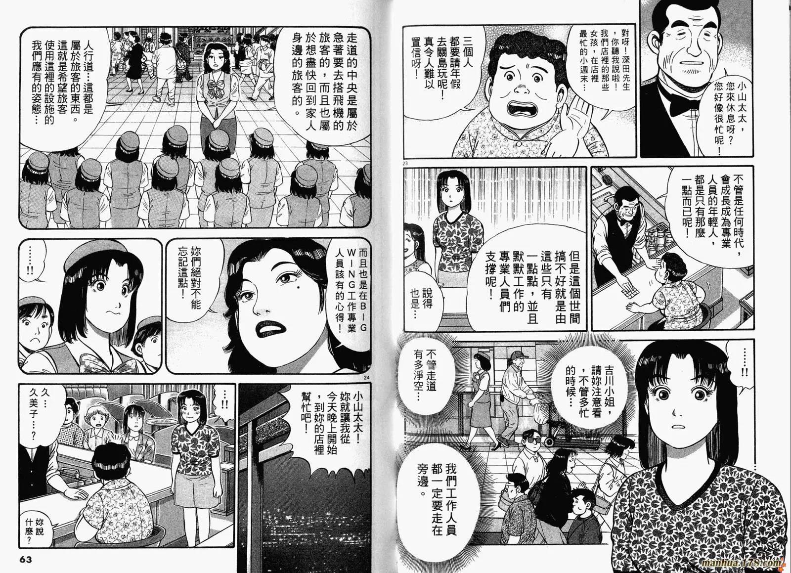 第 33 页