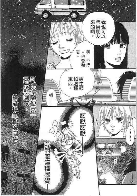 第 55 页