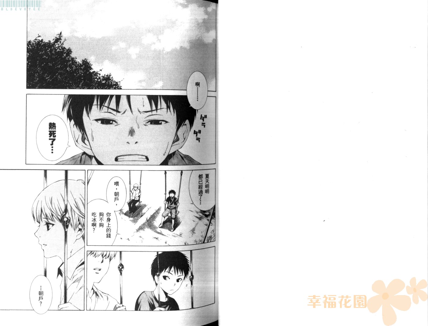 第 37 页