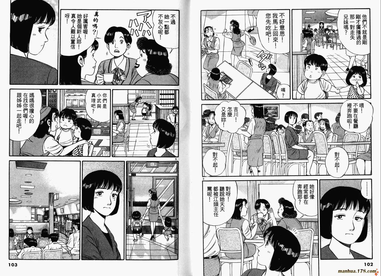 第 53 页
