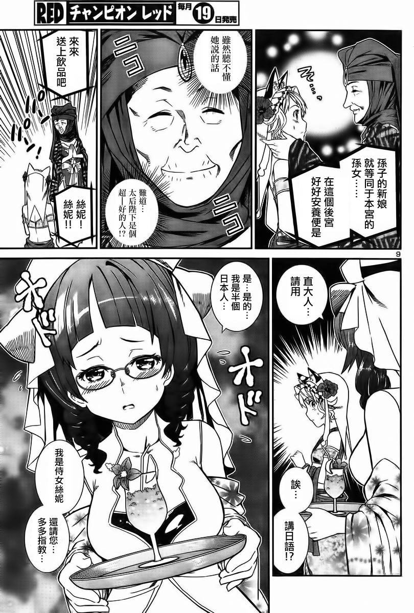 第 9 页