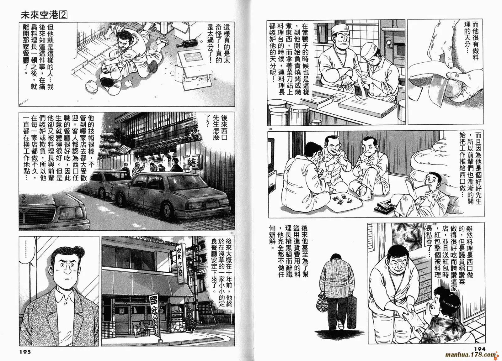 第 98 页