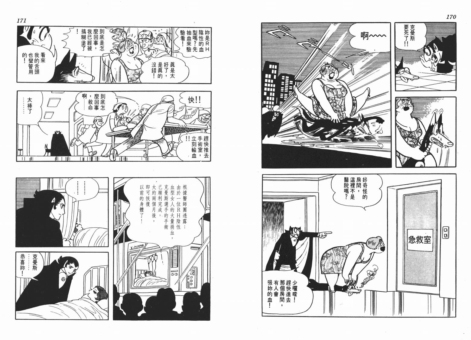 第 86 页