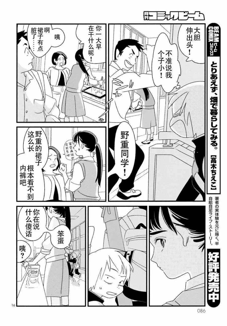 第 16 页