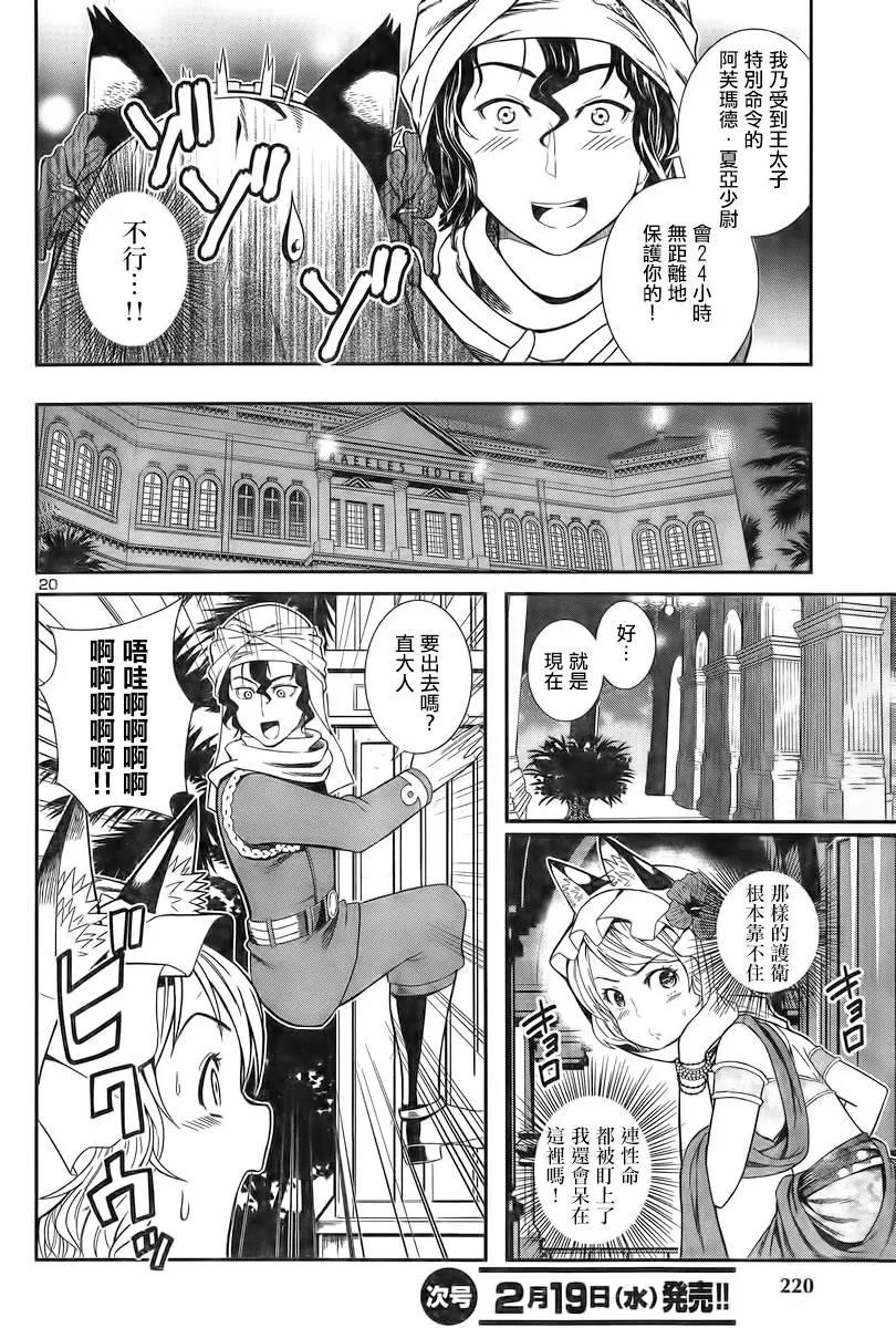 第 21 页