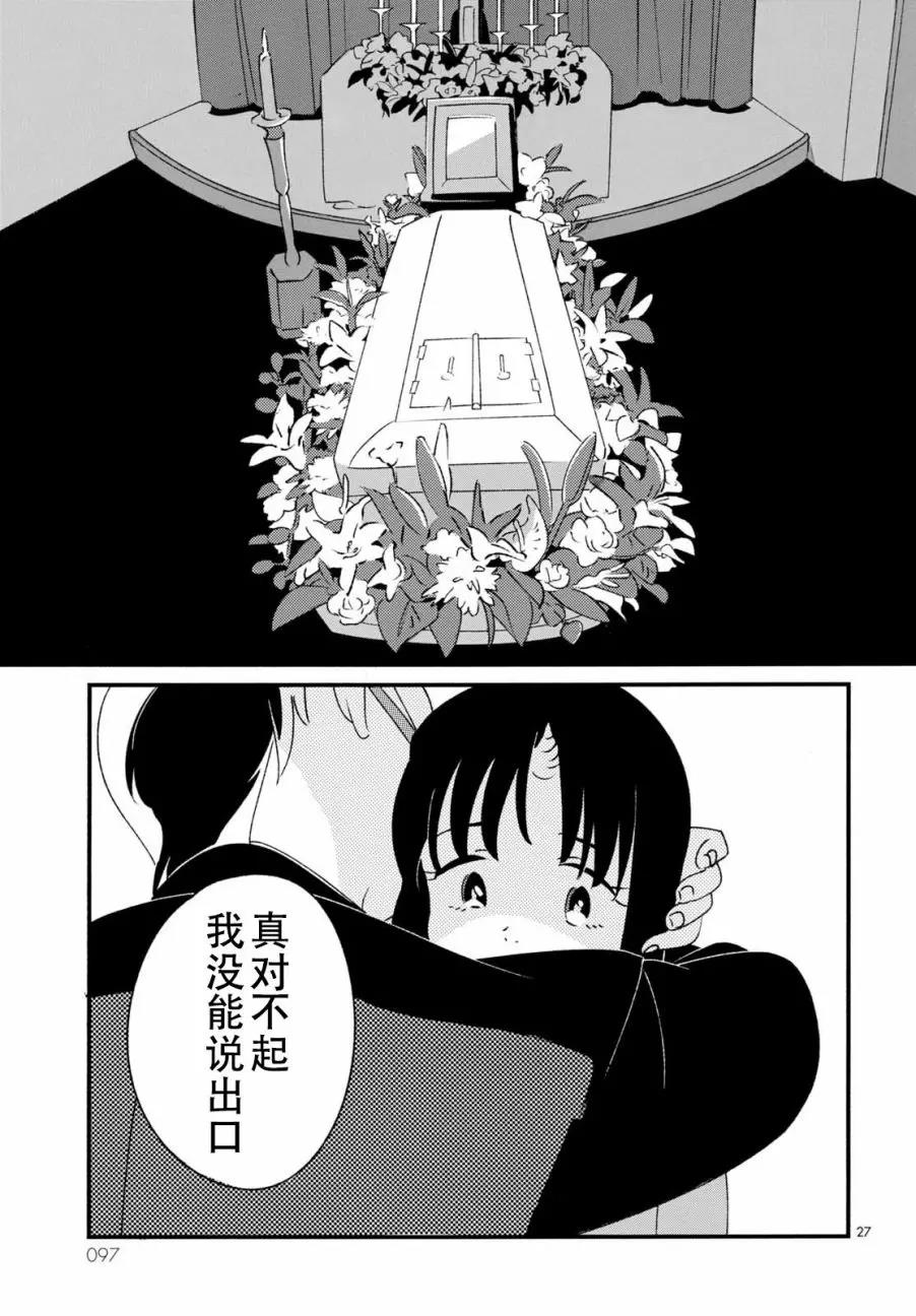 第 27 页