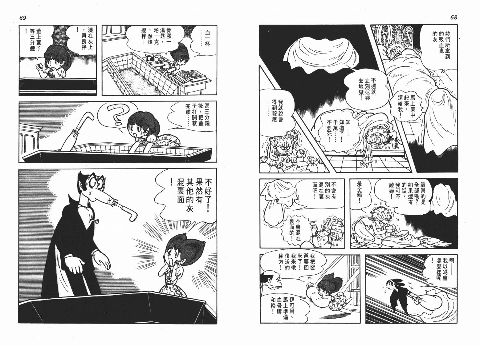 第 35 页