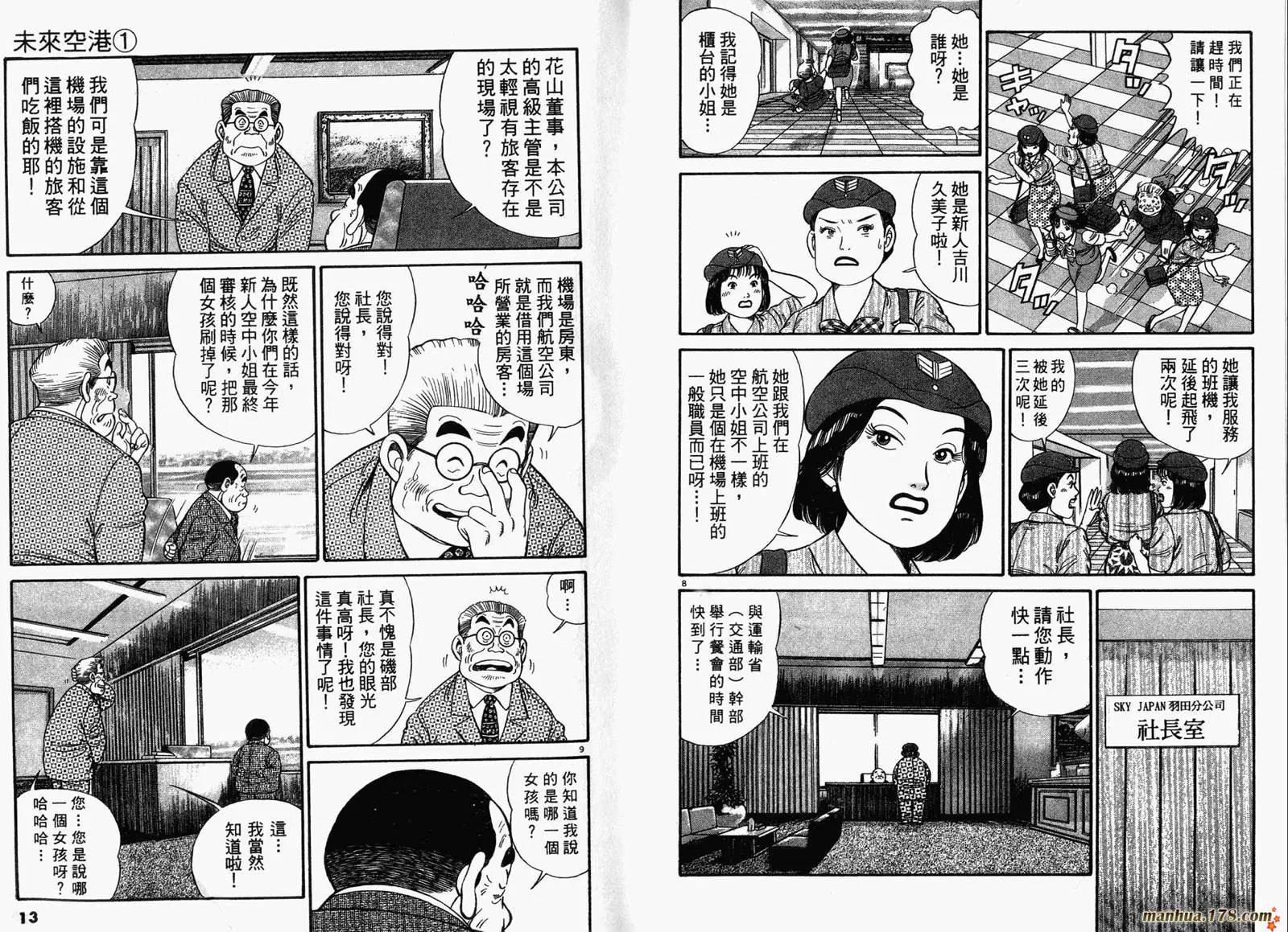第 8 页