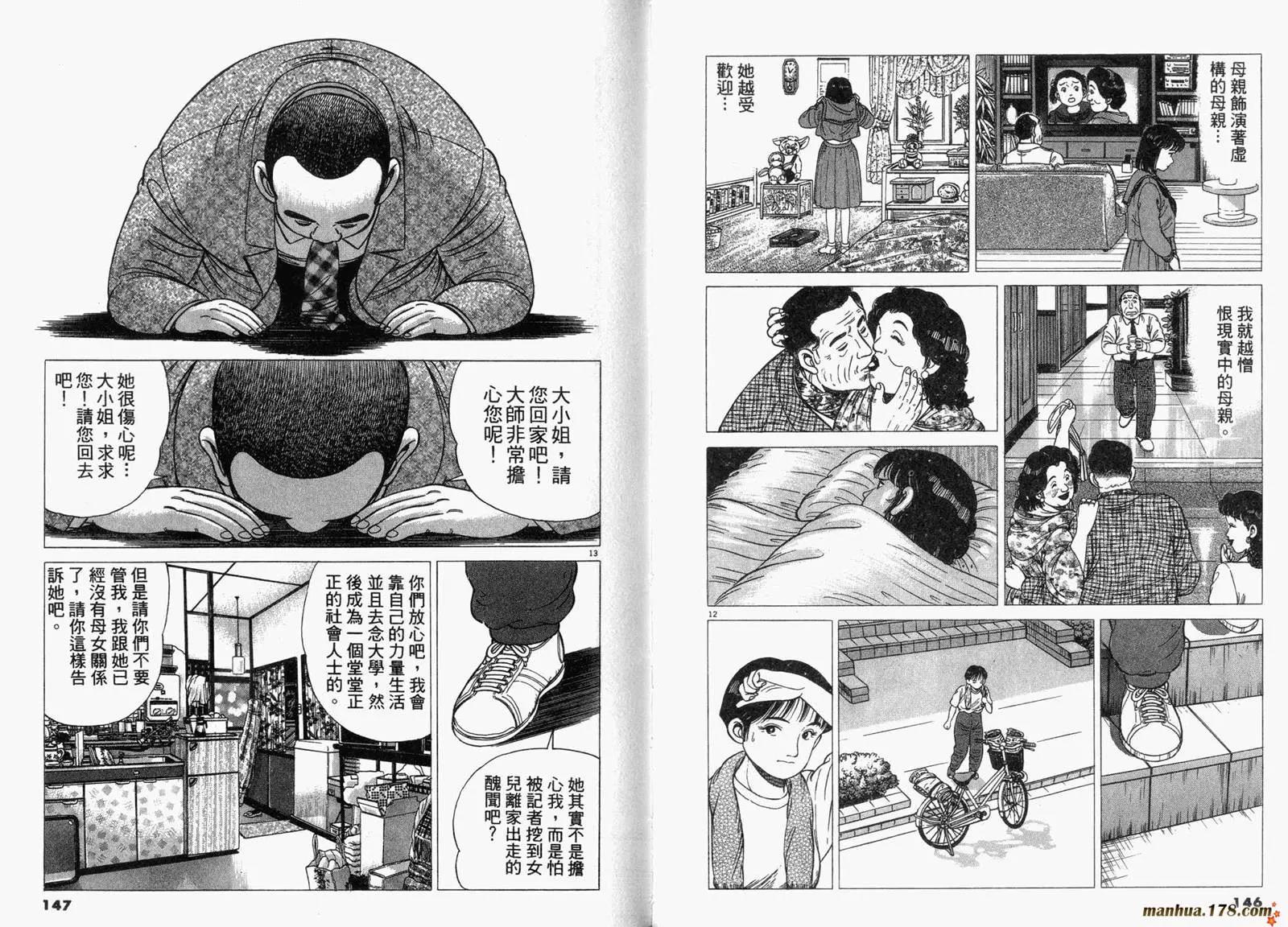 第 74 页