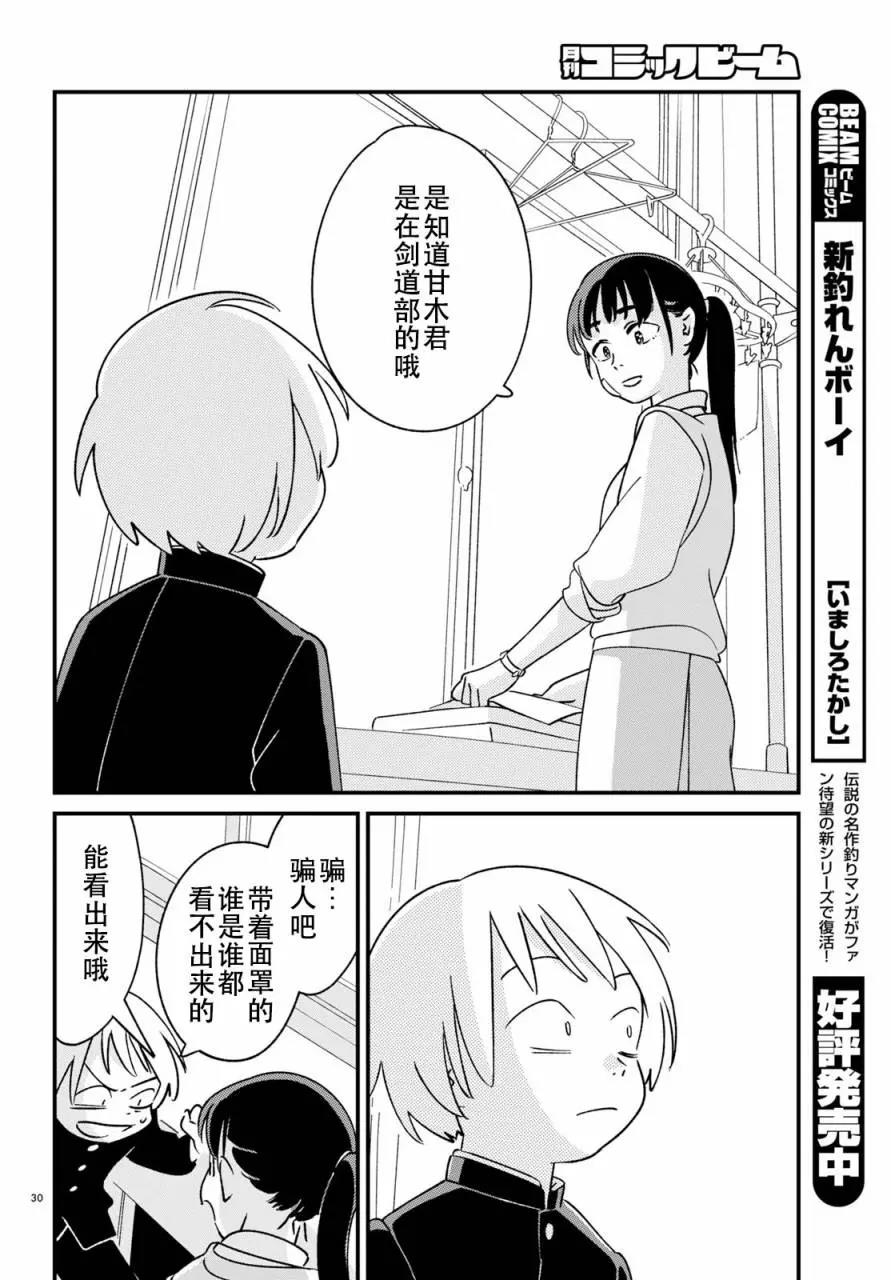 第 30 页