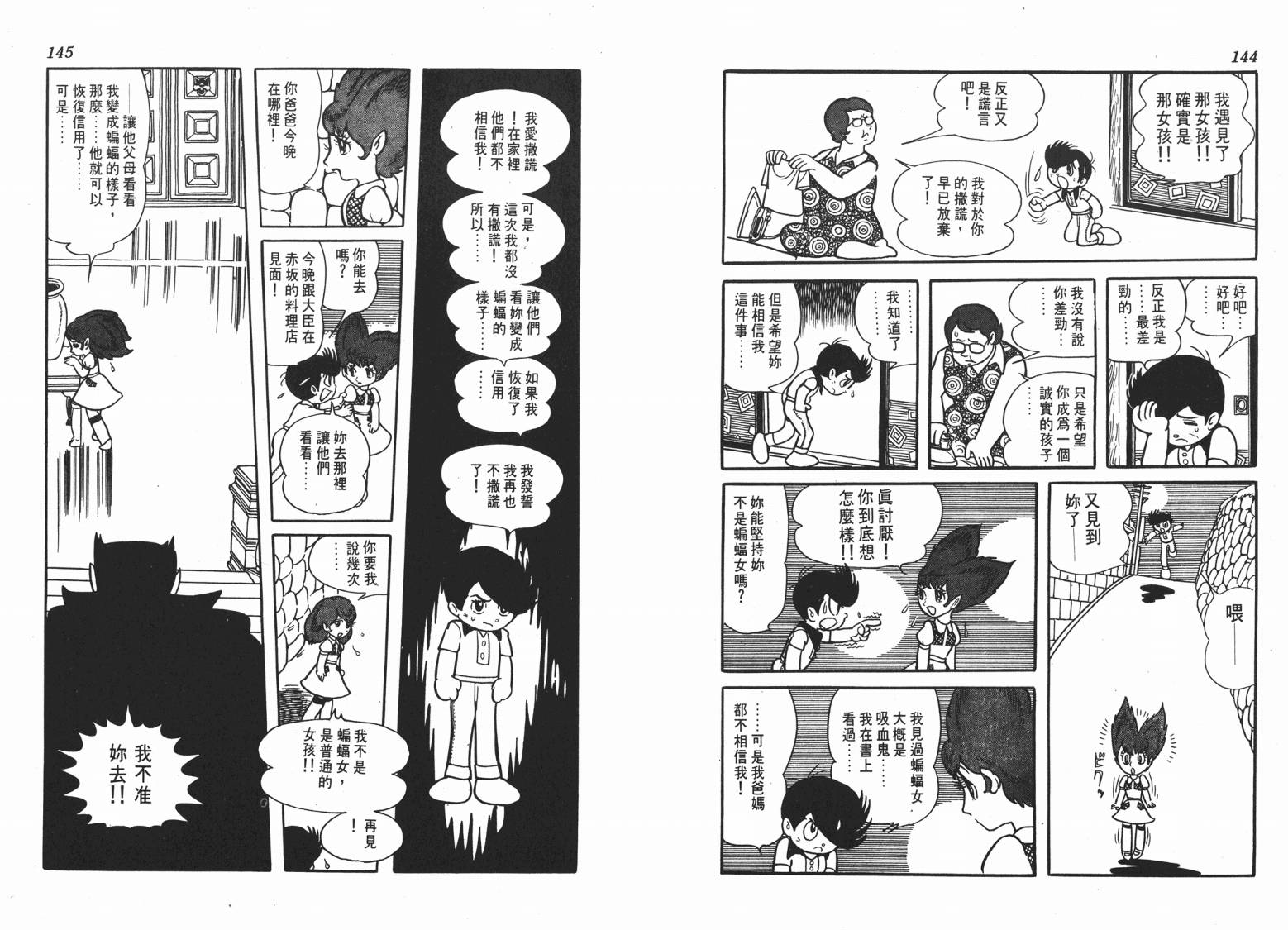 第 73 页