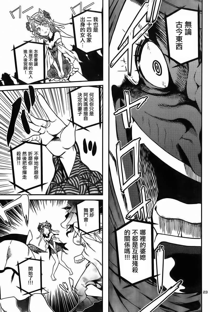 第 23 页