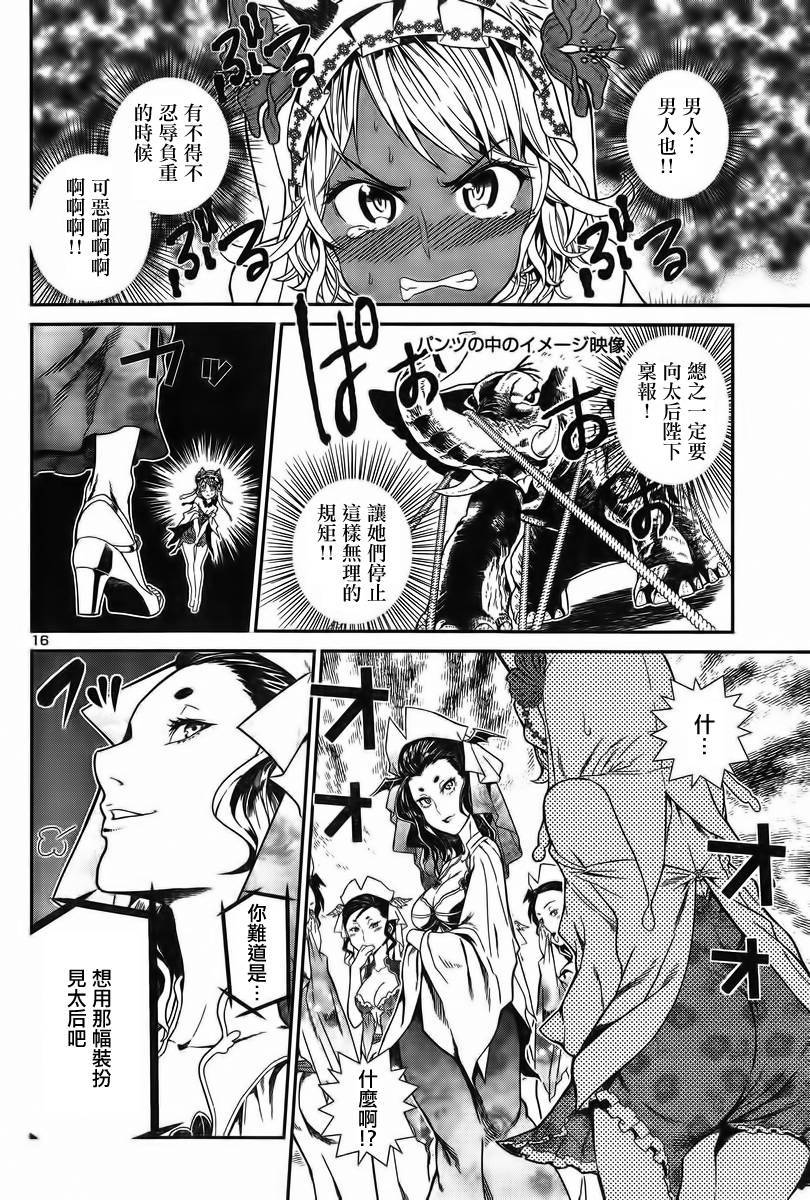第 16 页