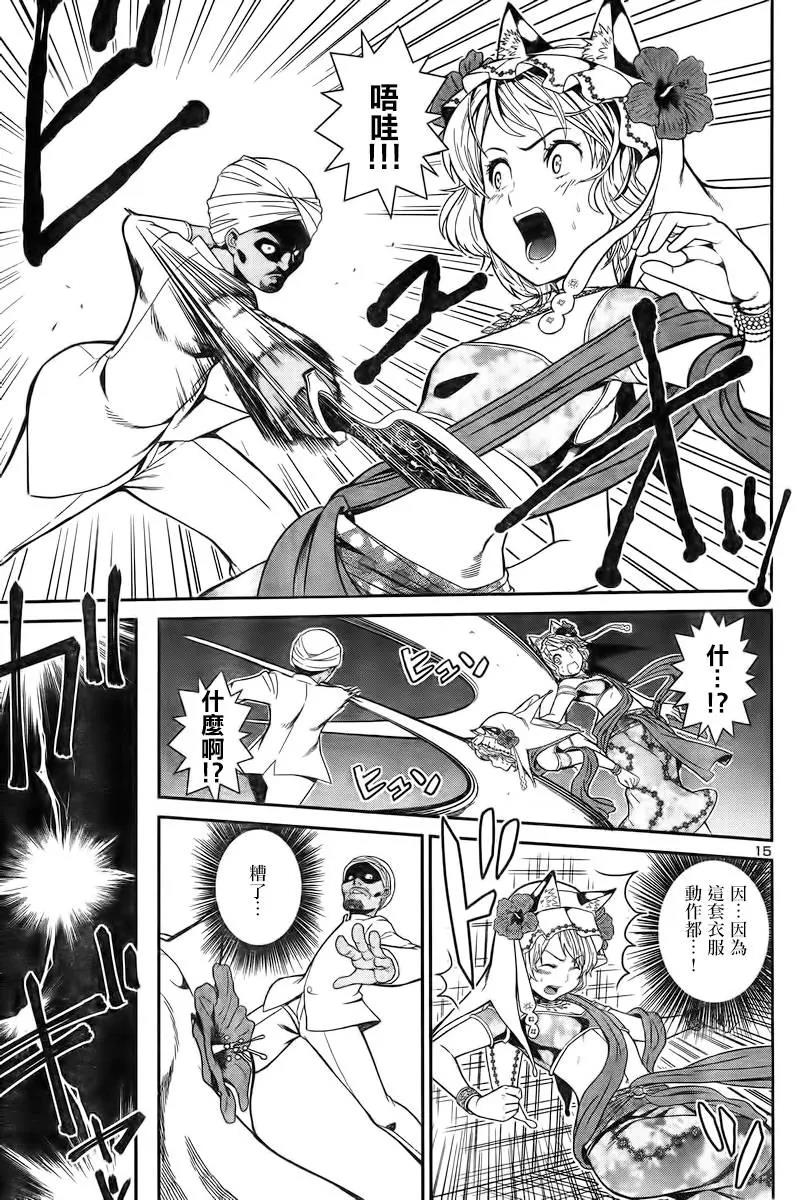 第 16 页