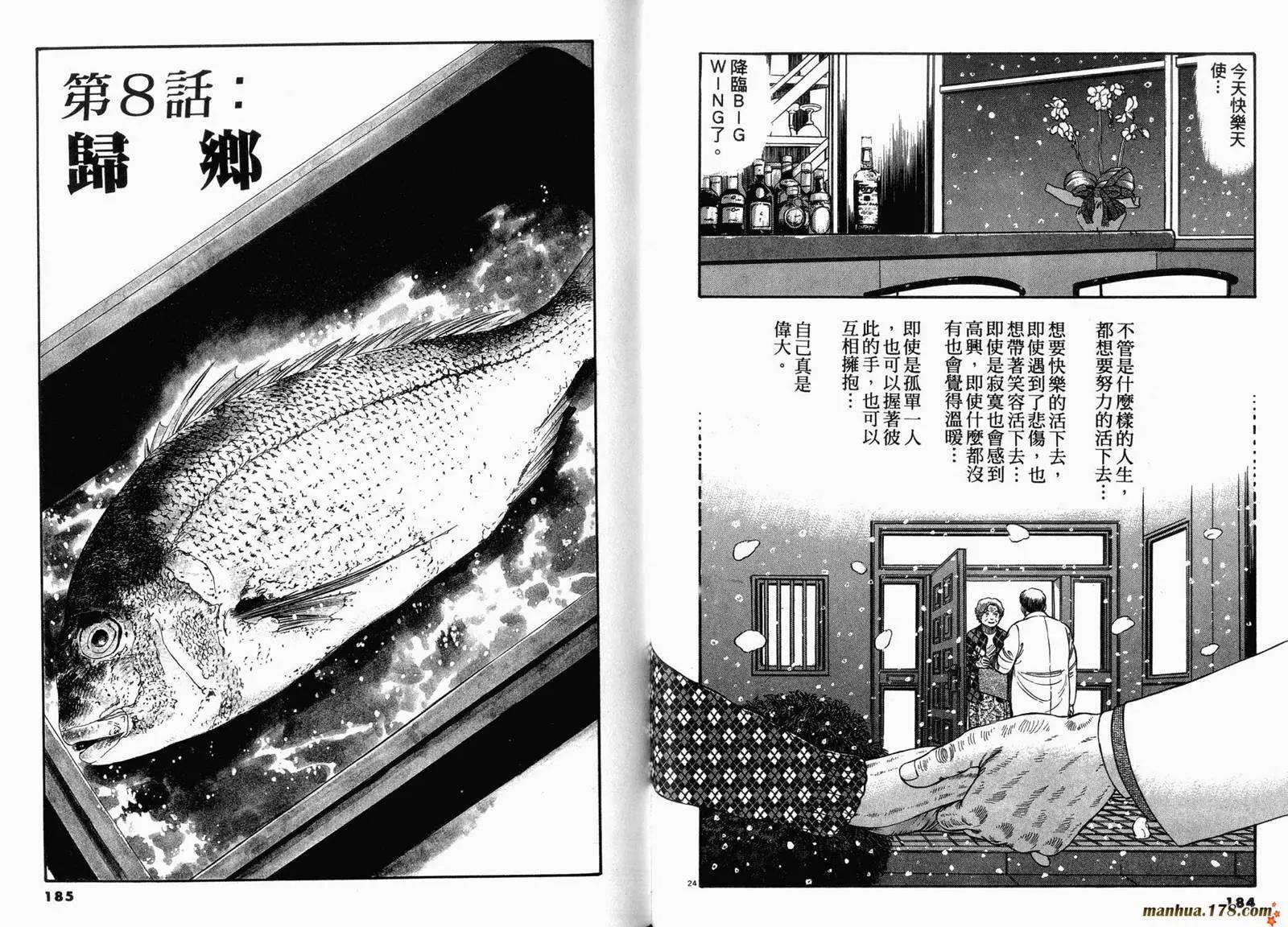 第 93 页
