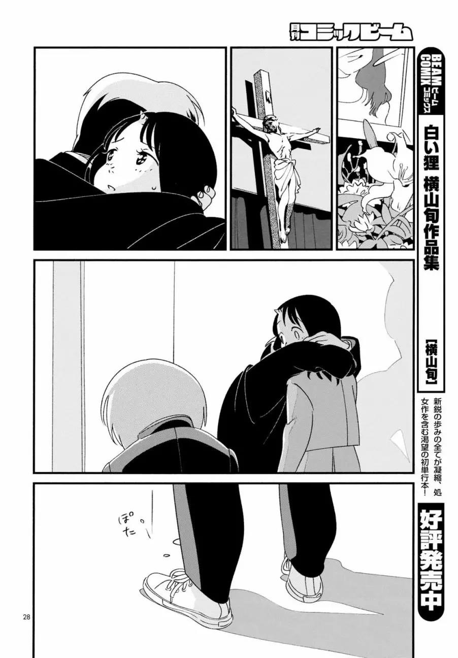 第 28 页