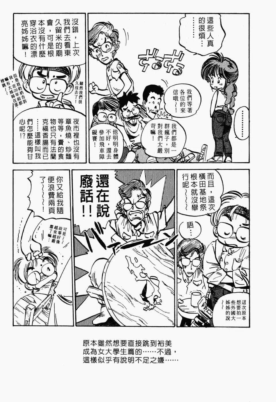 第 77 页