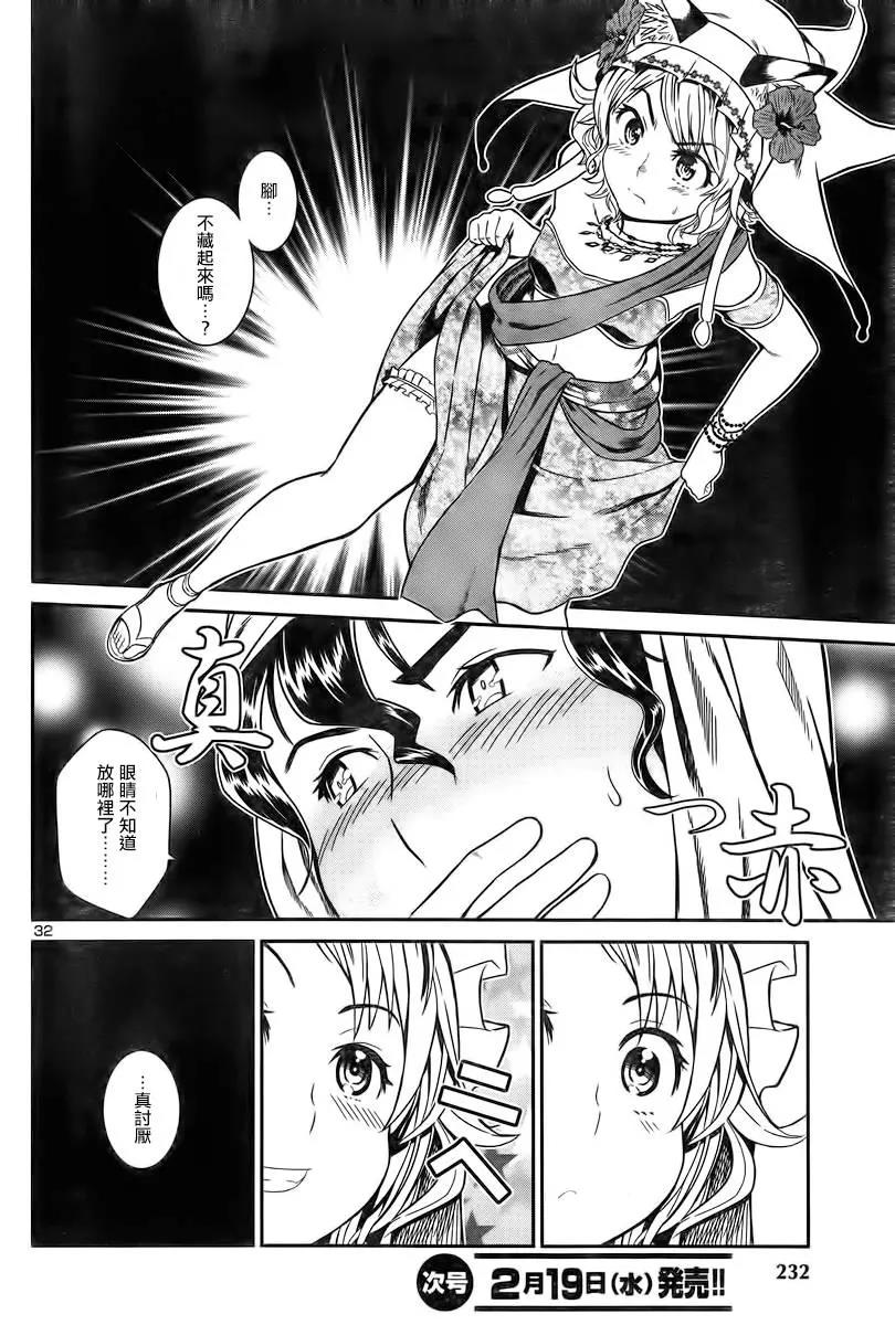 第 33 页
