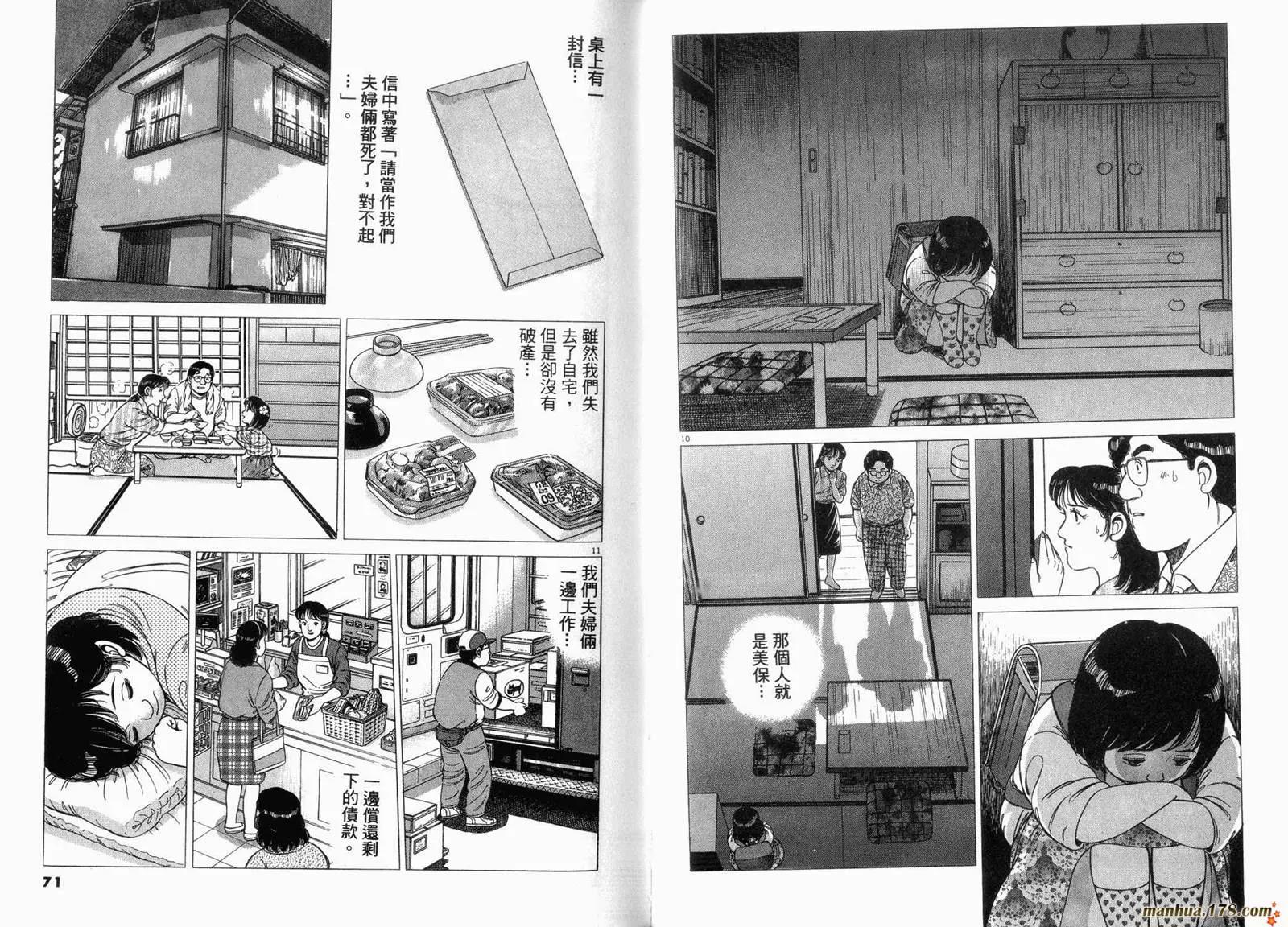 第 36 页