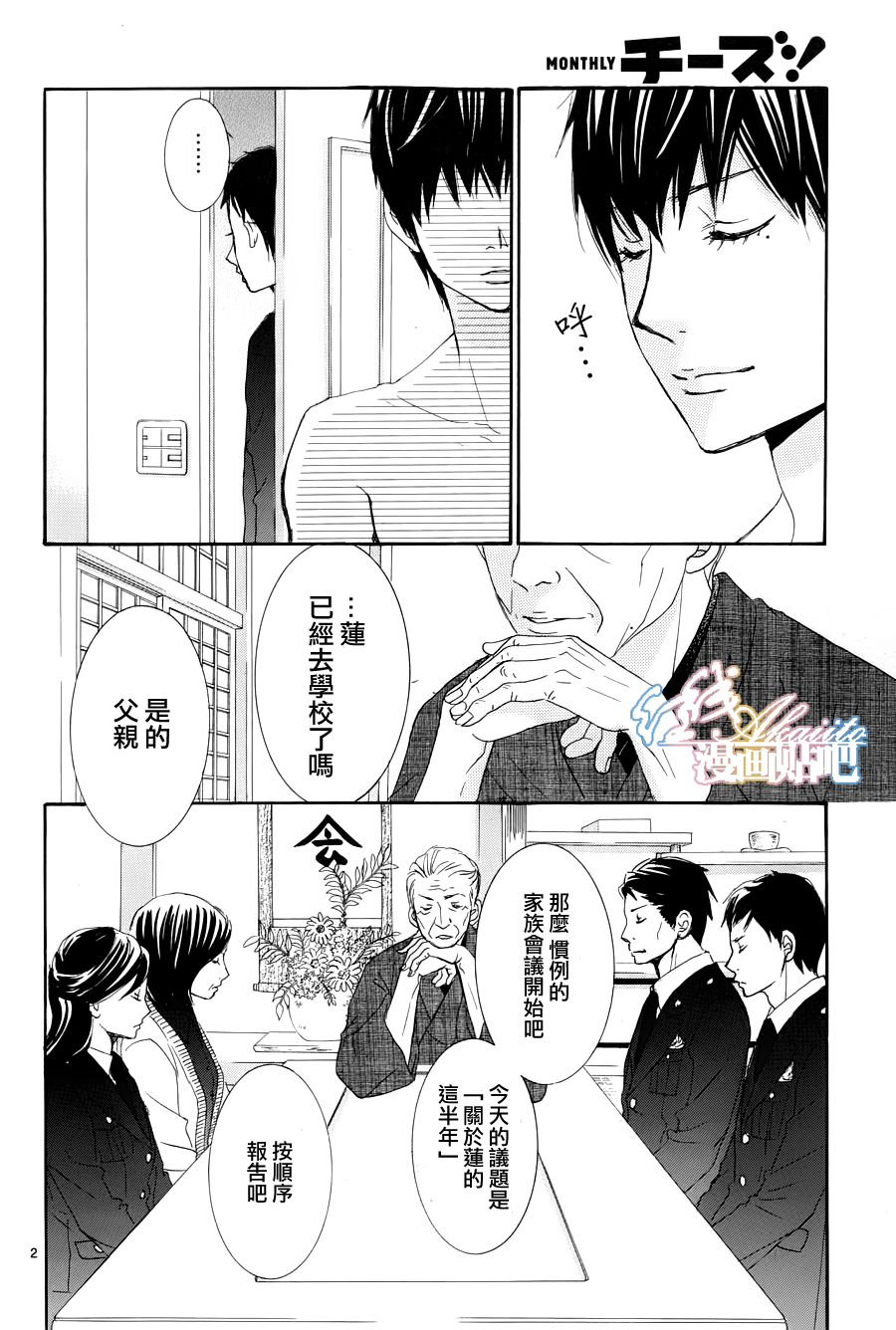 第 2 页