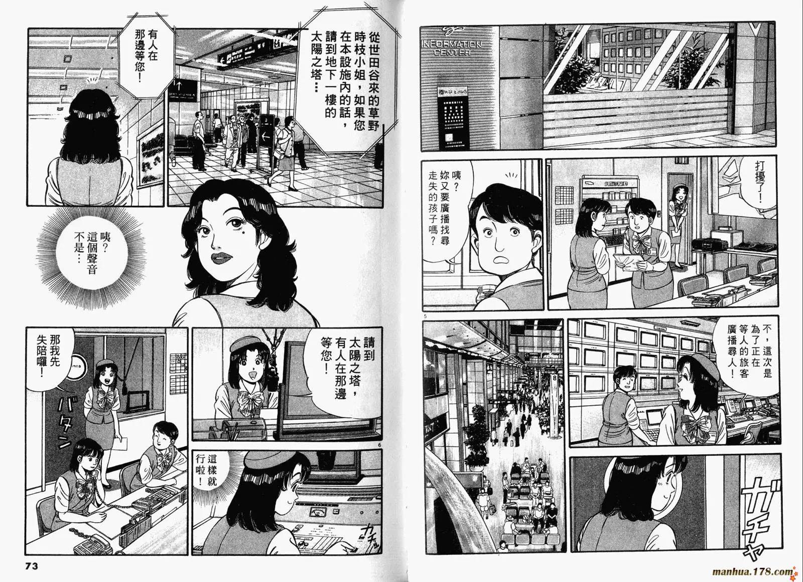 第 38 页