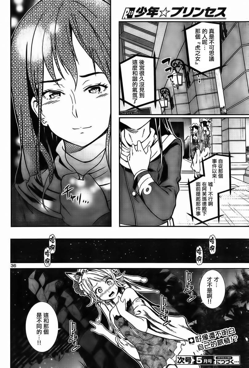 第 36 页