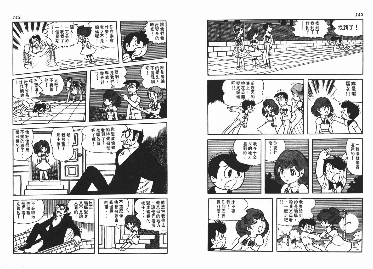 第 72 页