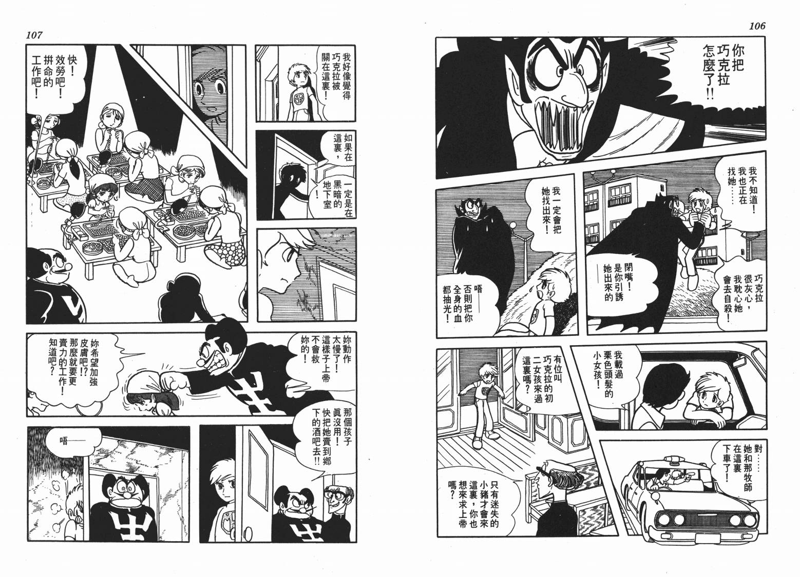 第 54 页
