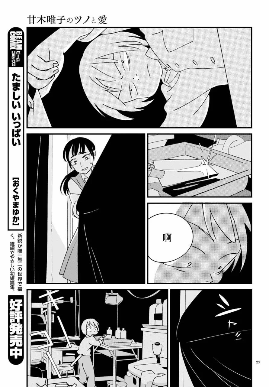 第 23 页