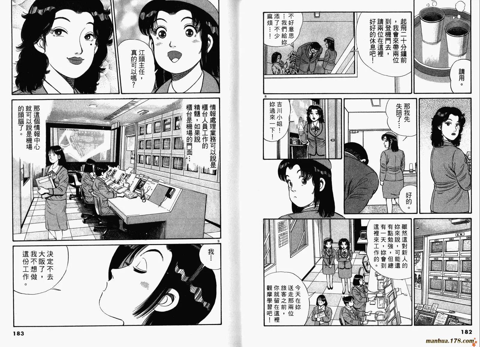 第 93 页