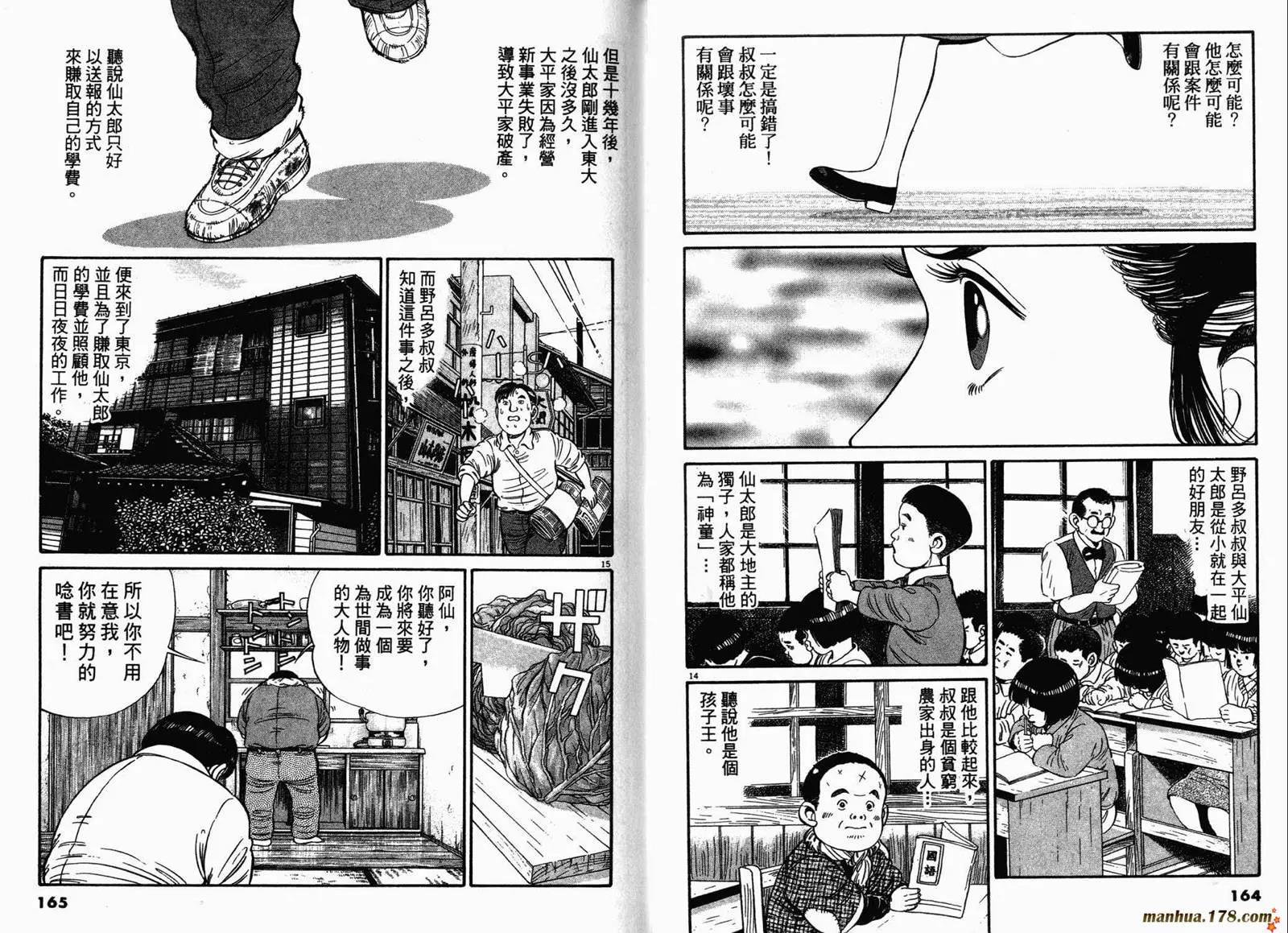 第 84 页