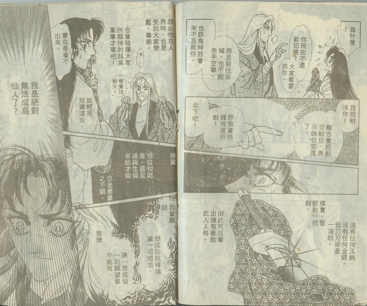 第 114 页