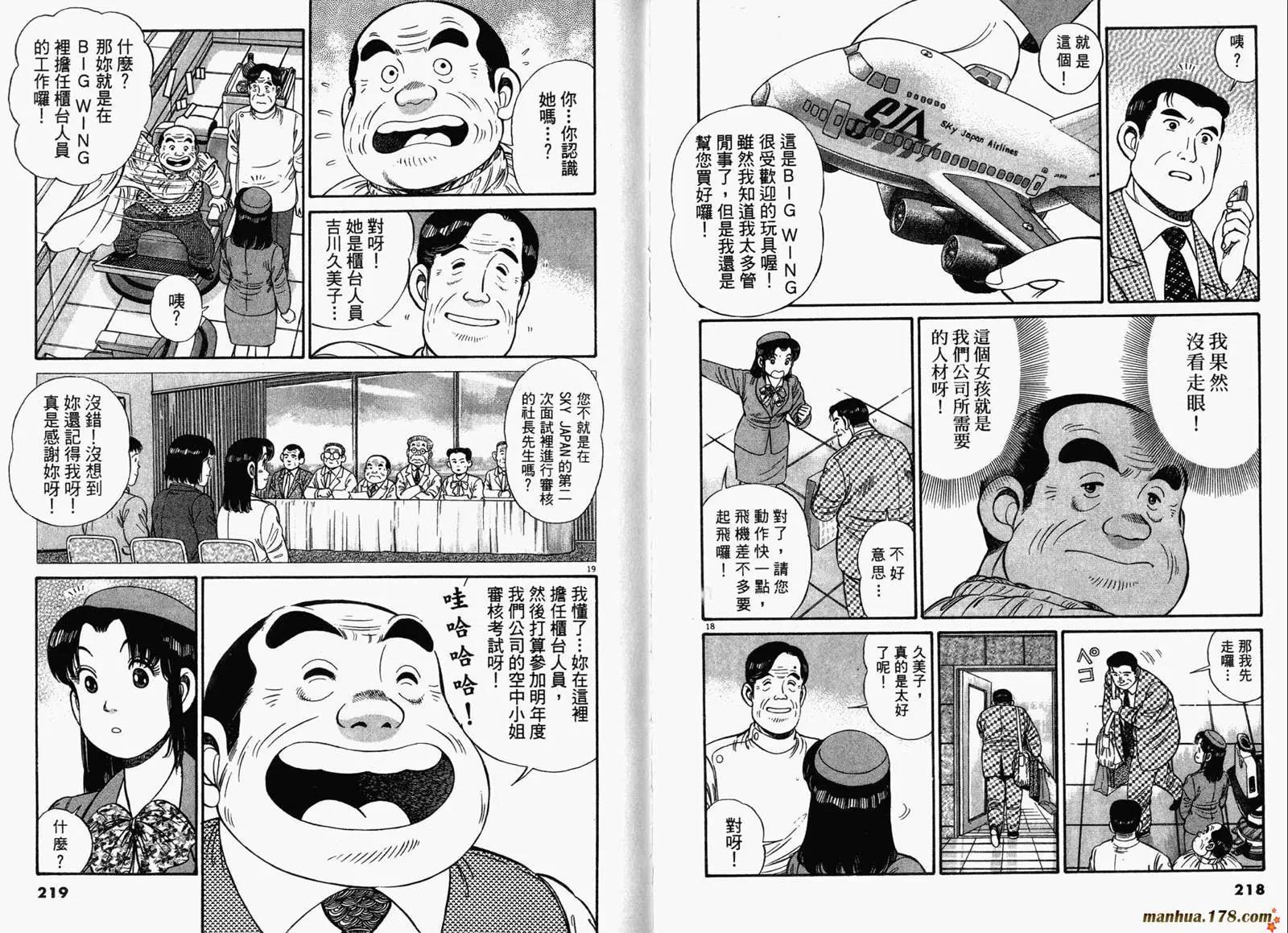 第 111 页
