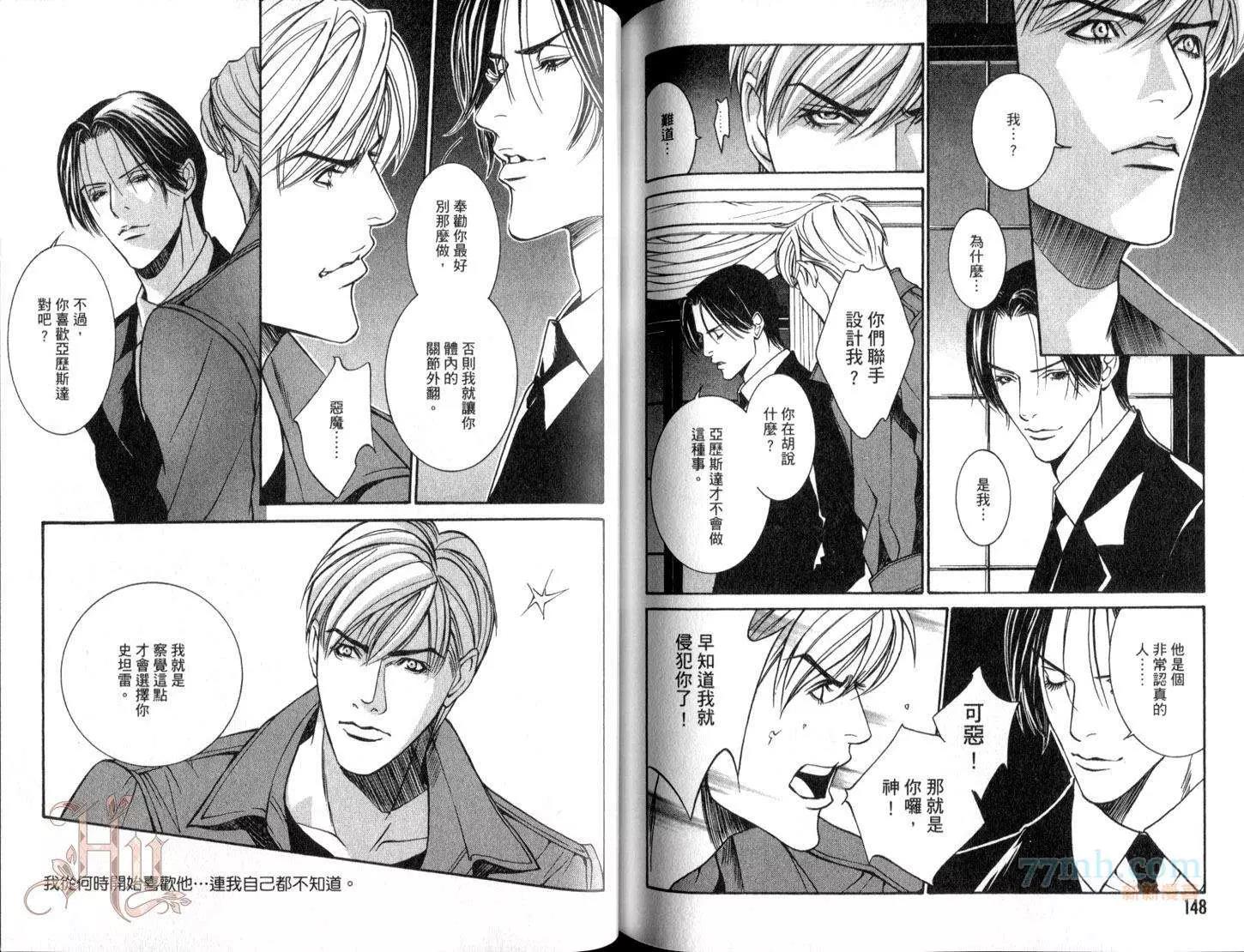 第 77 页