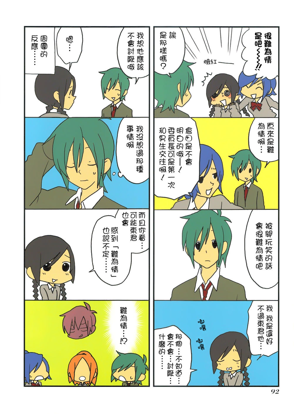 第 4 页