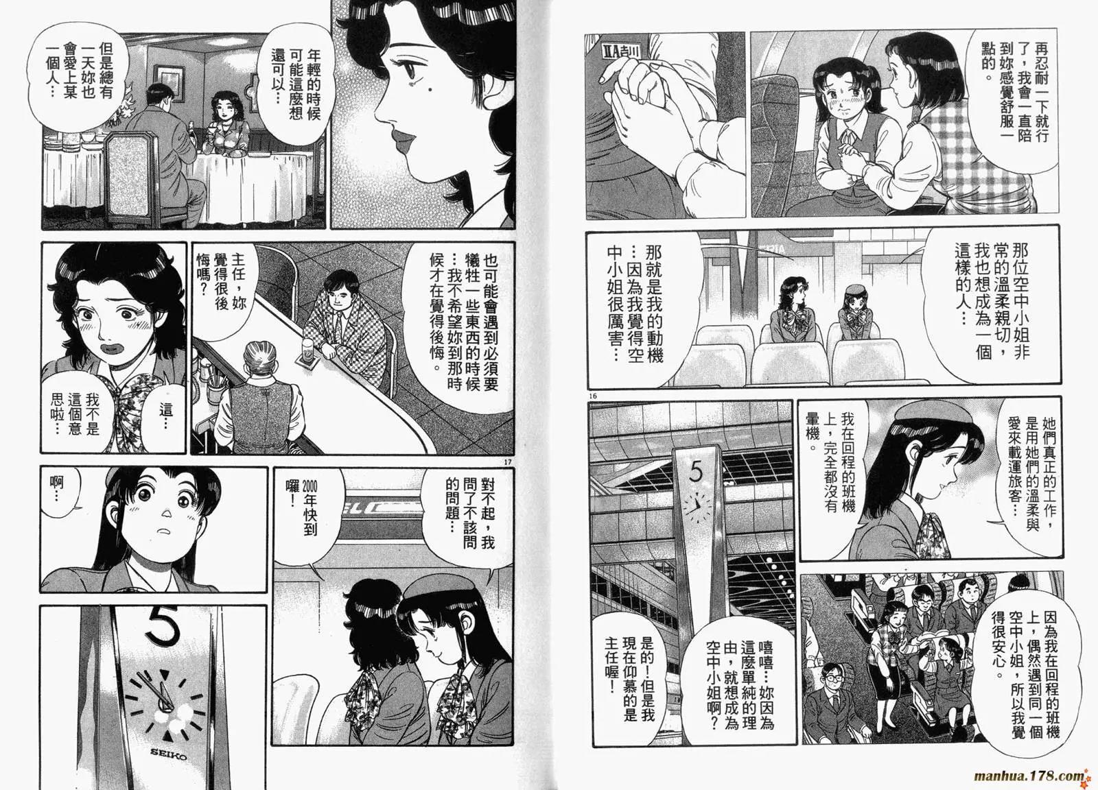 第 51 页