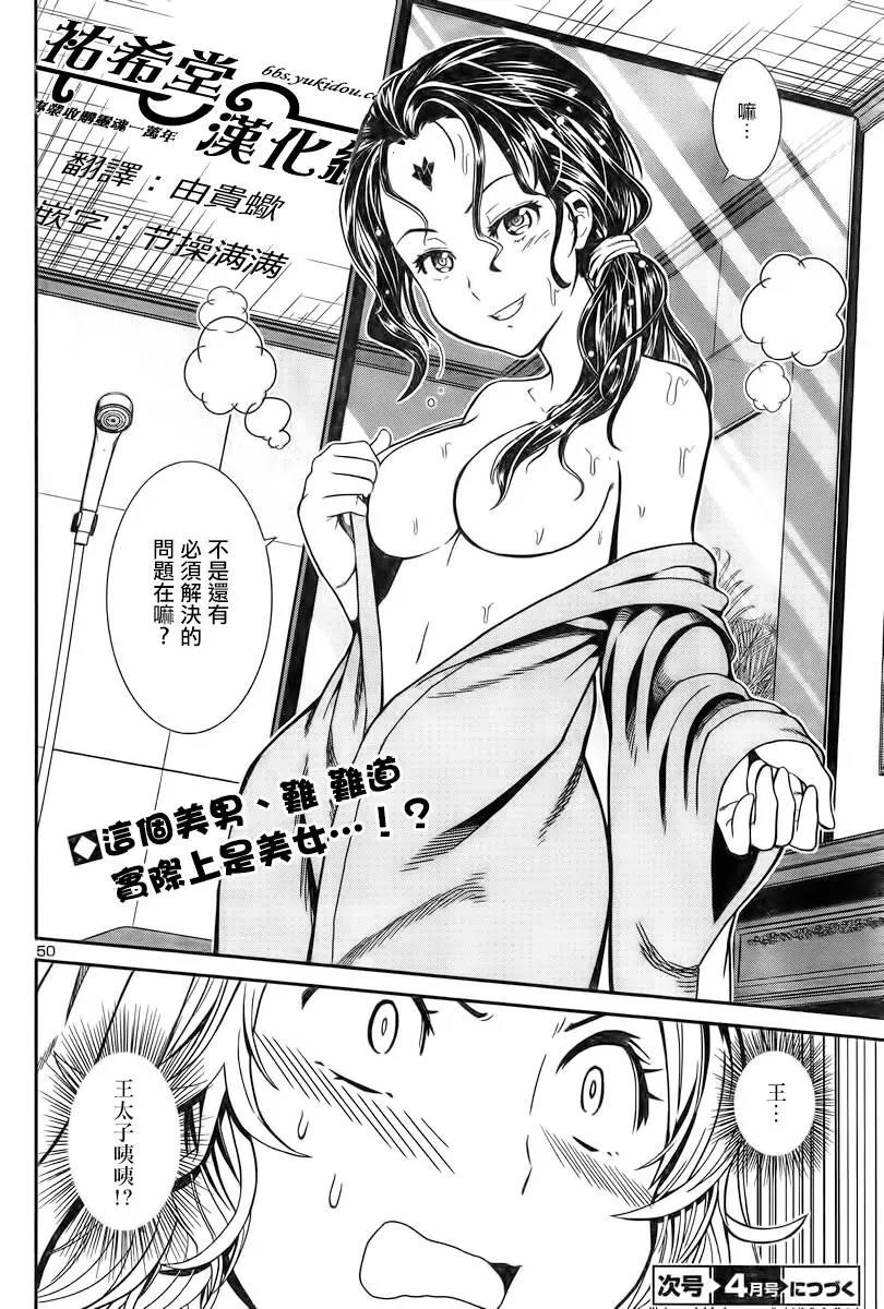 第 50 页