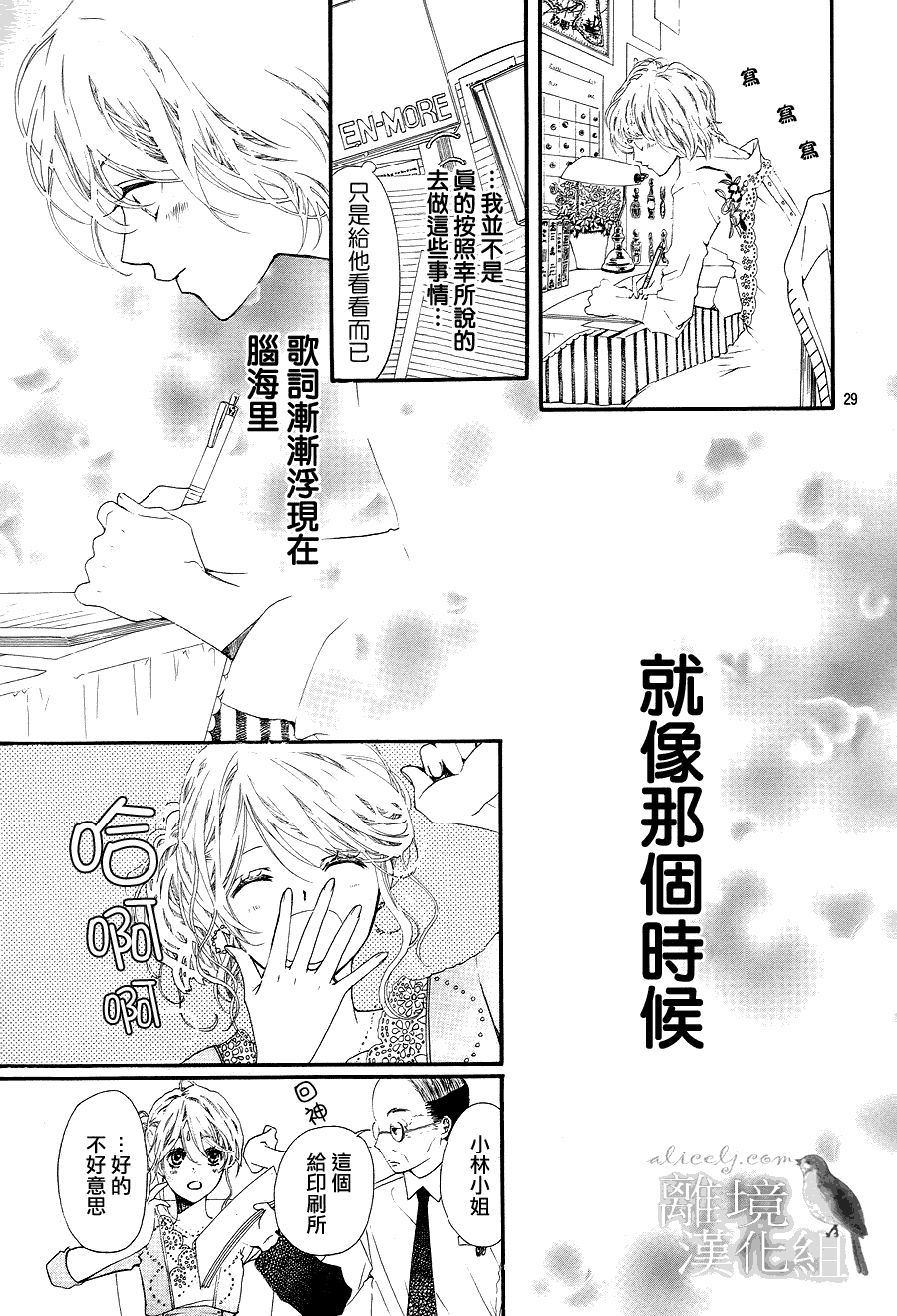 第 29 页