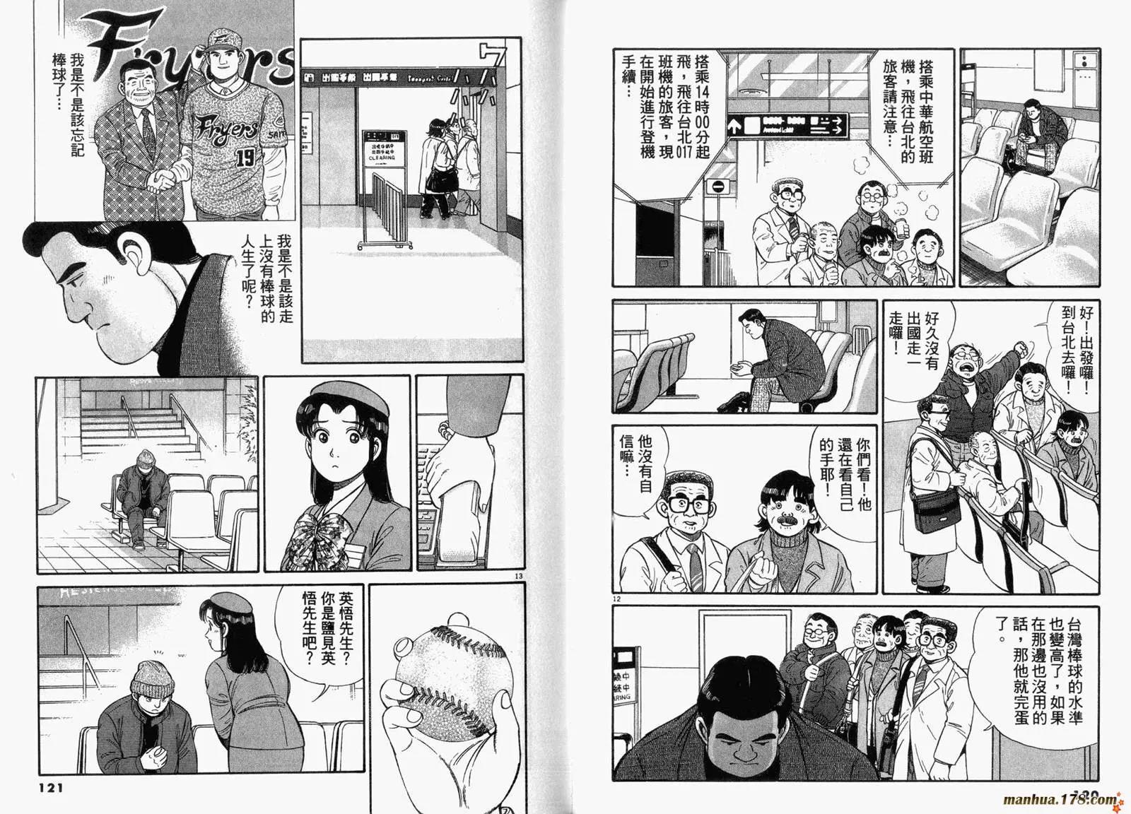 第 61 页