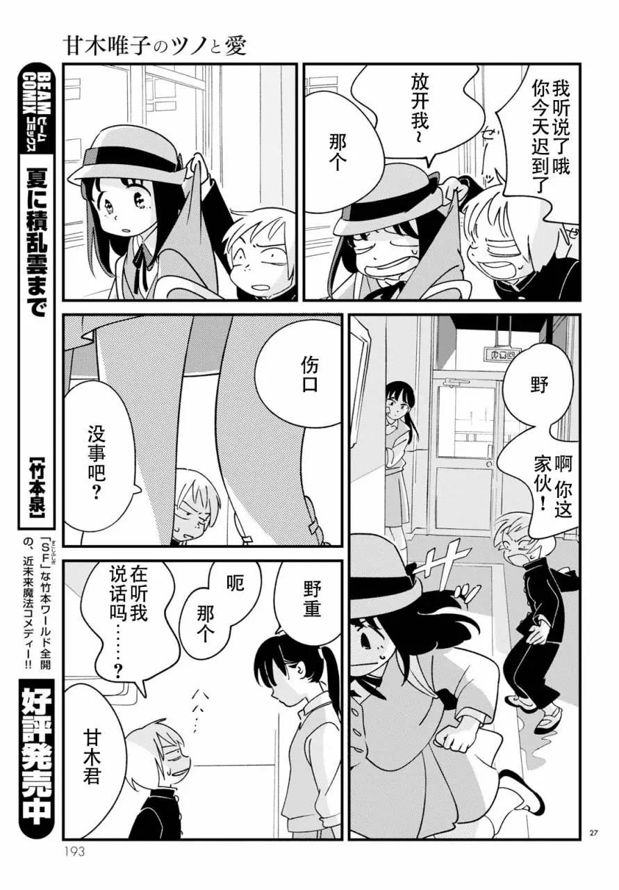 第 27 页