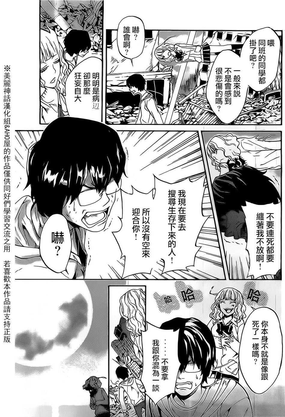 第 23 页