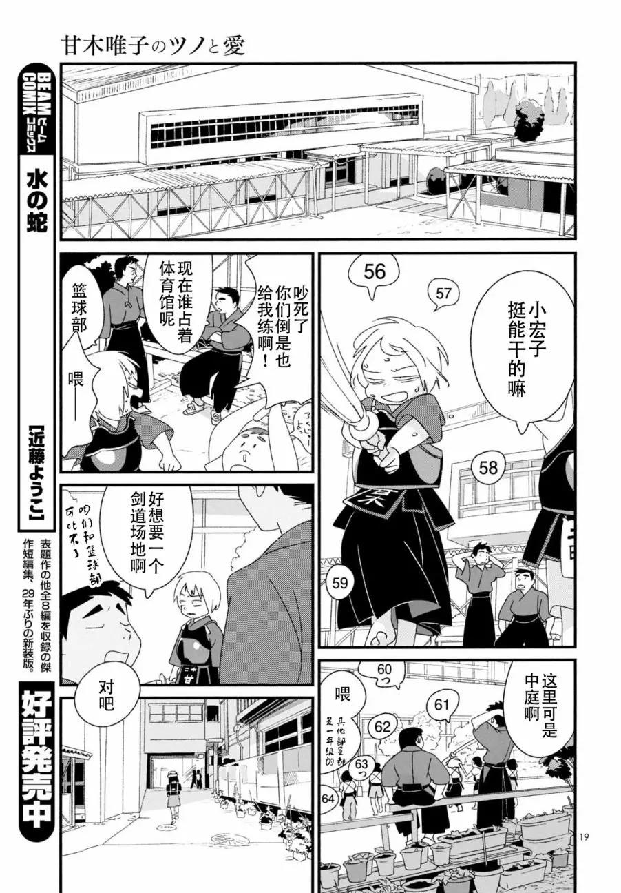 第 19 页