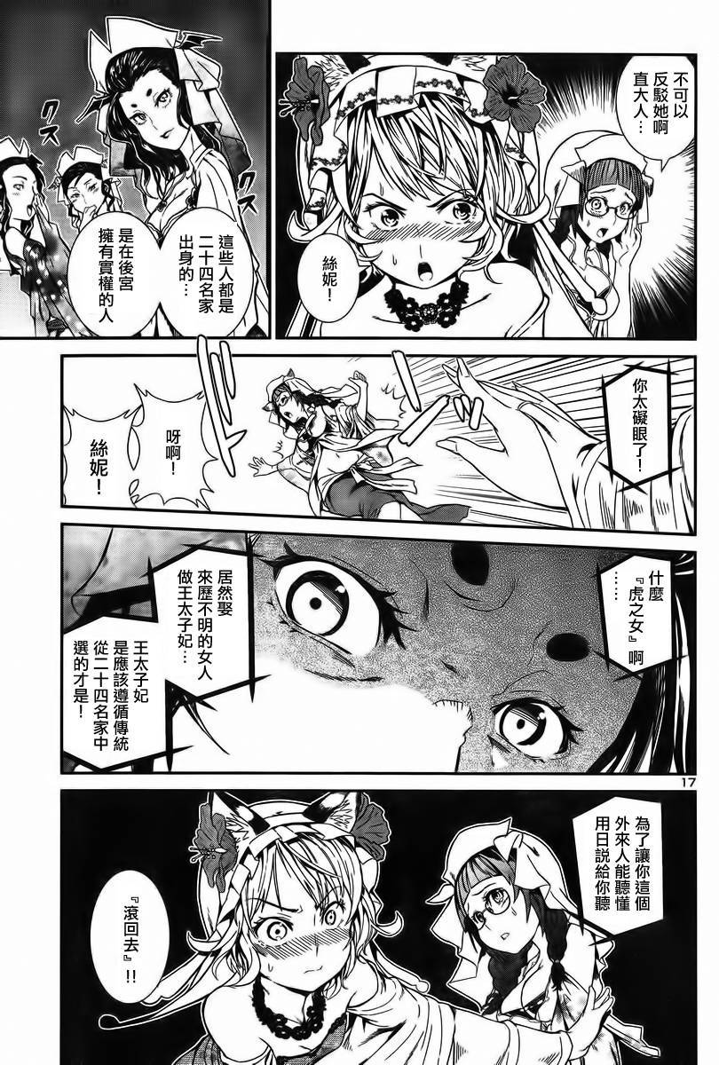 第 17 页