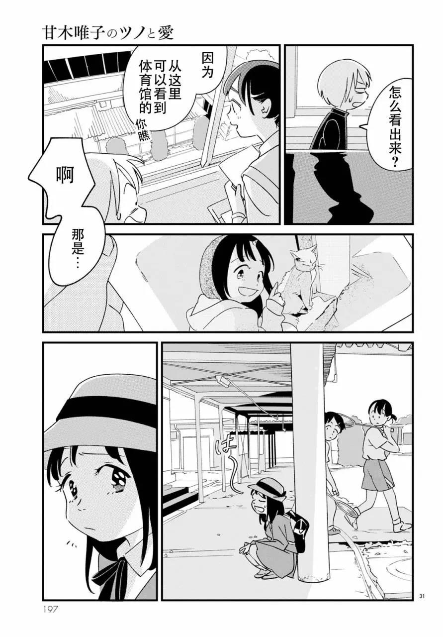 第 31 页