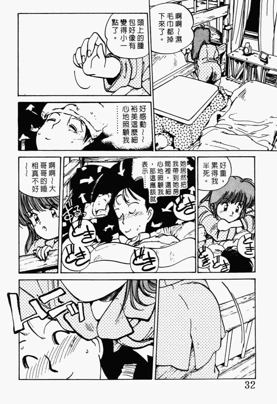 第 36 页