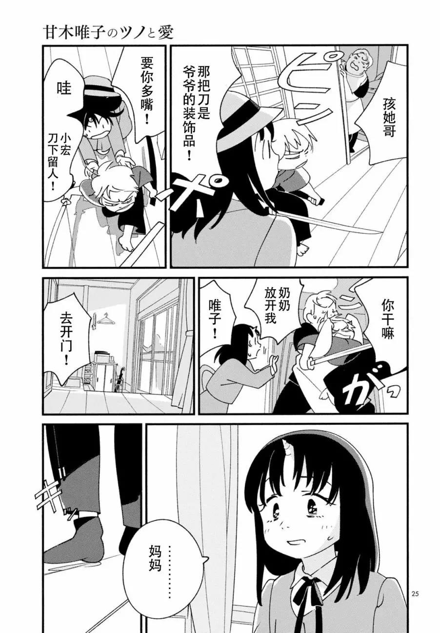 第 25 页