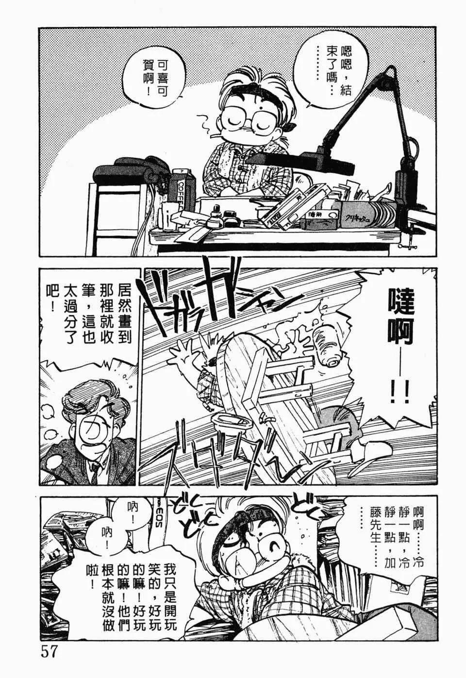 第 61 页