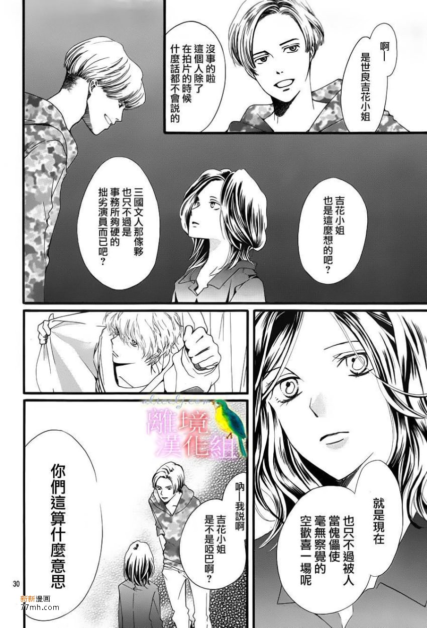 第 30 页